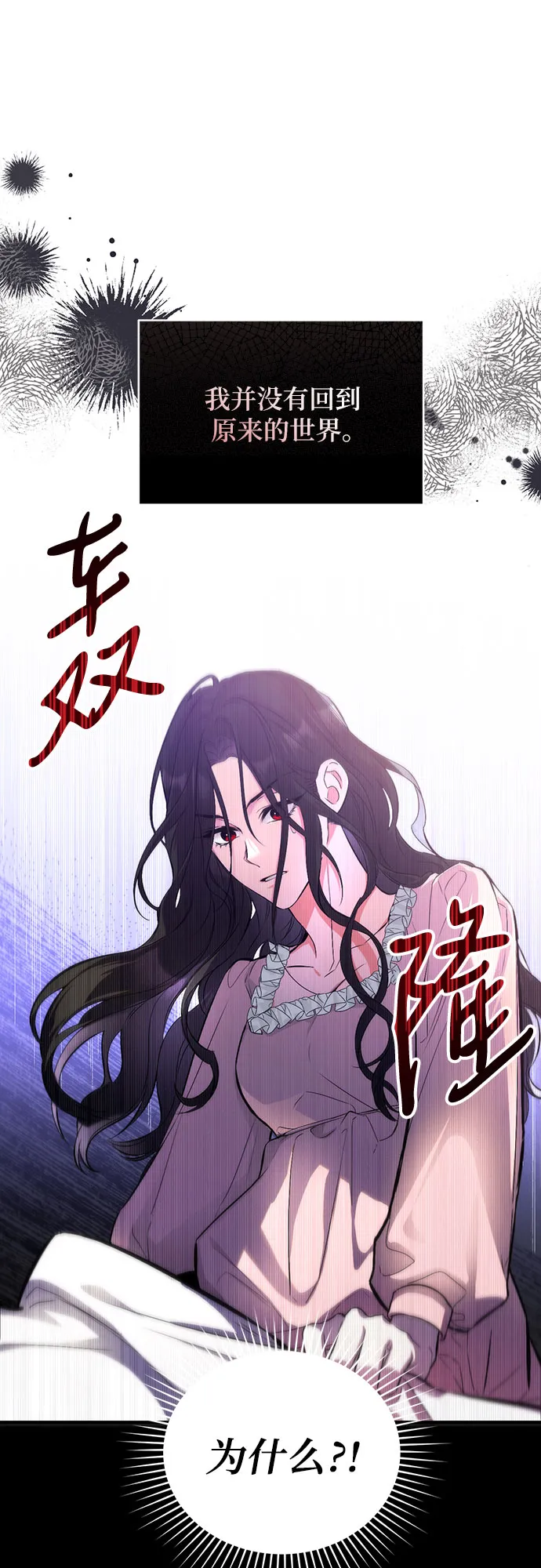 第2话 第4页