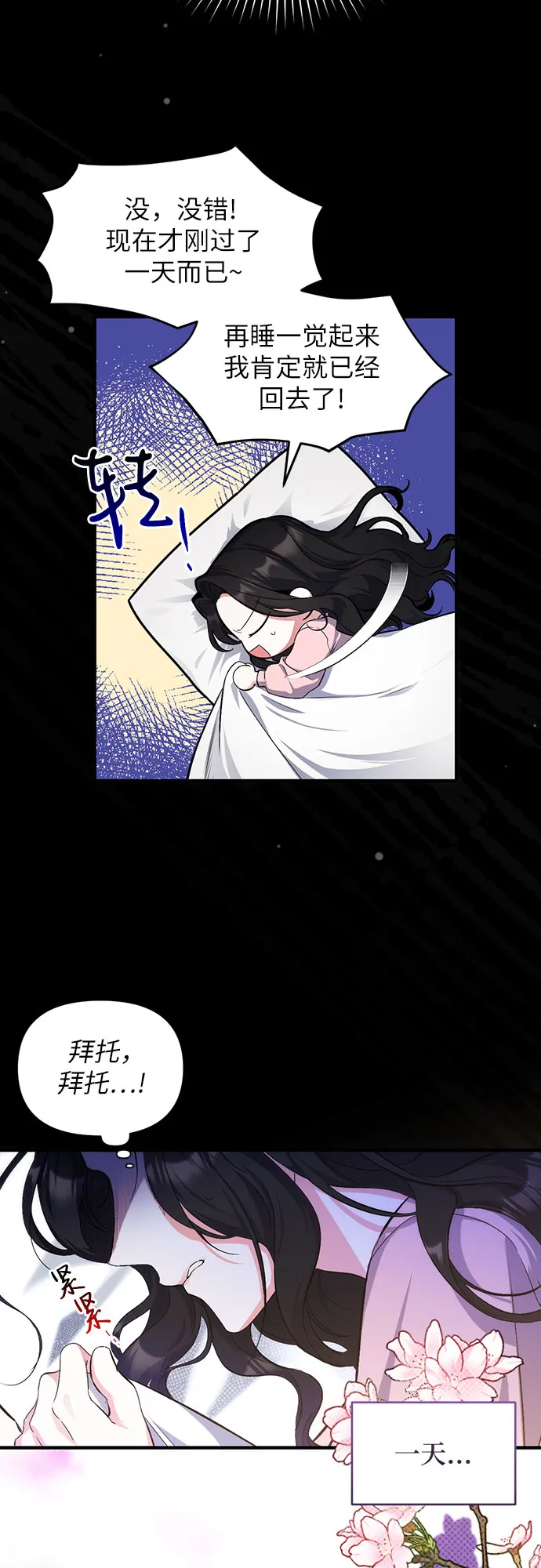 第2话 第5页