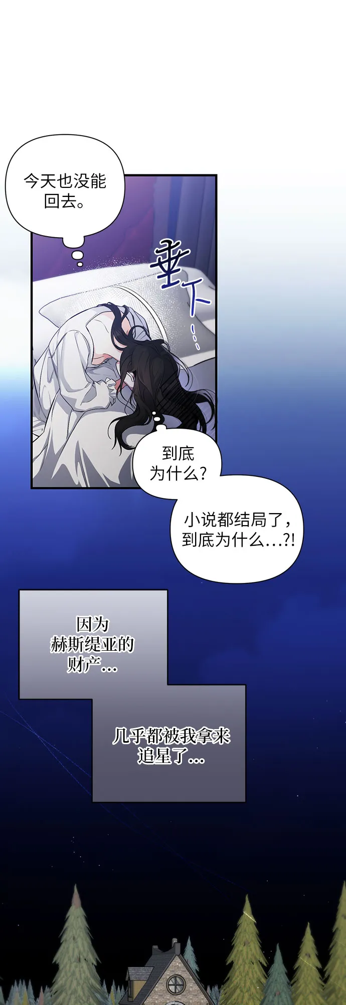 第2话 第9页