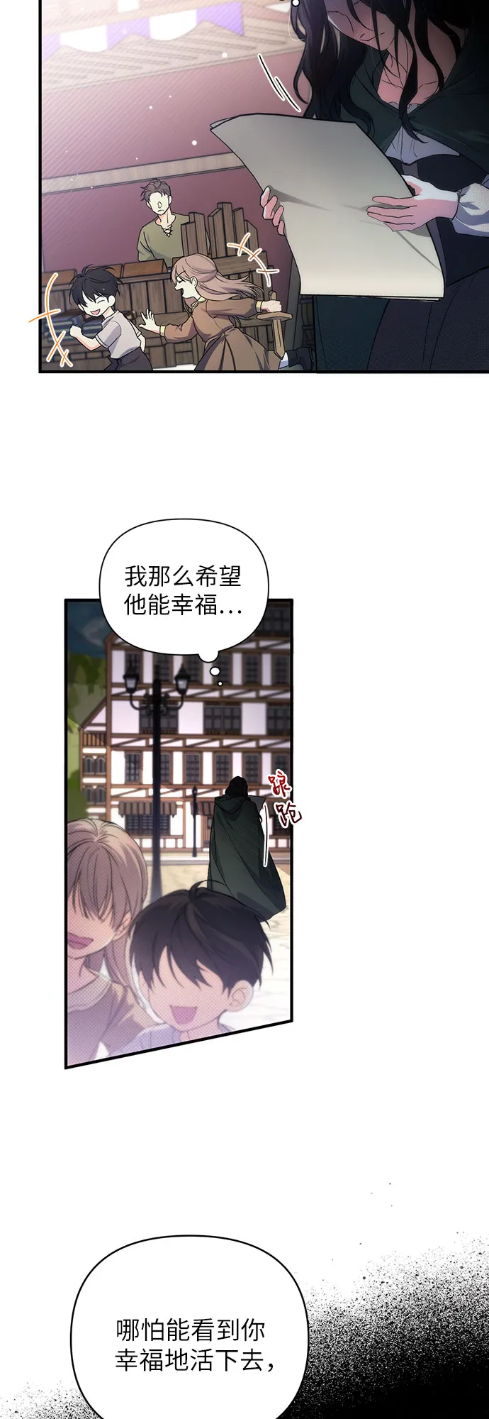 第2话 第14页