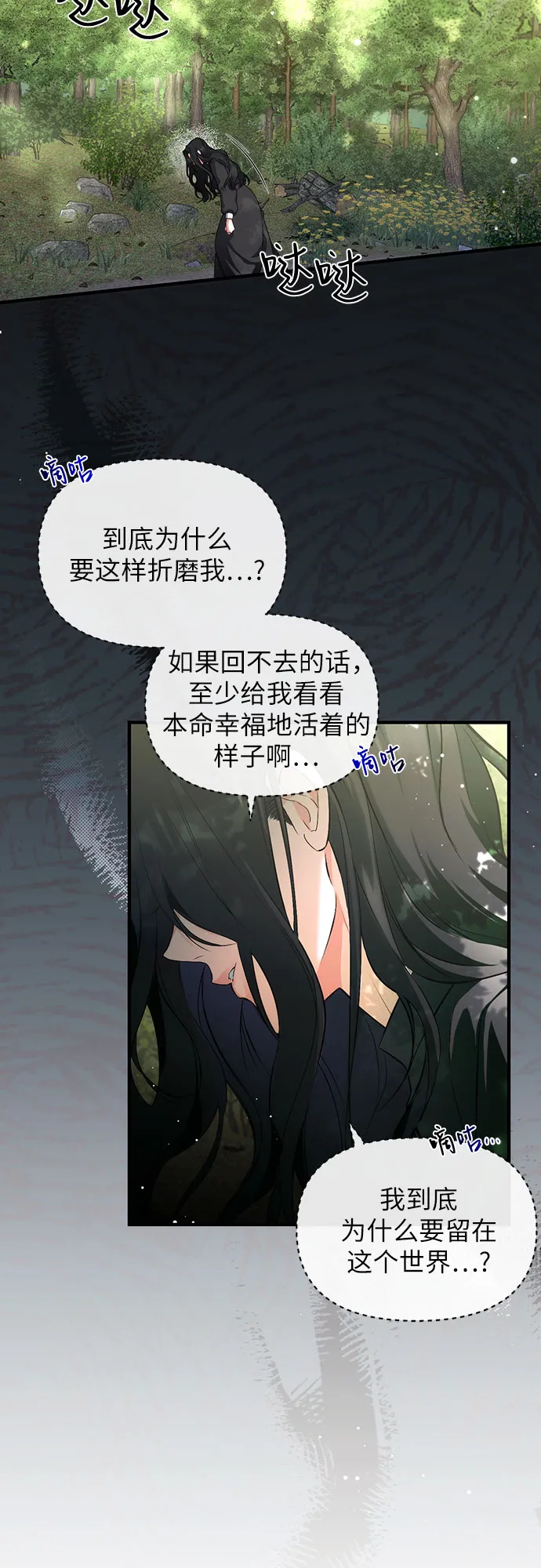 第2话 第19页