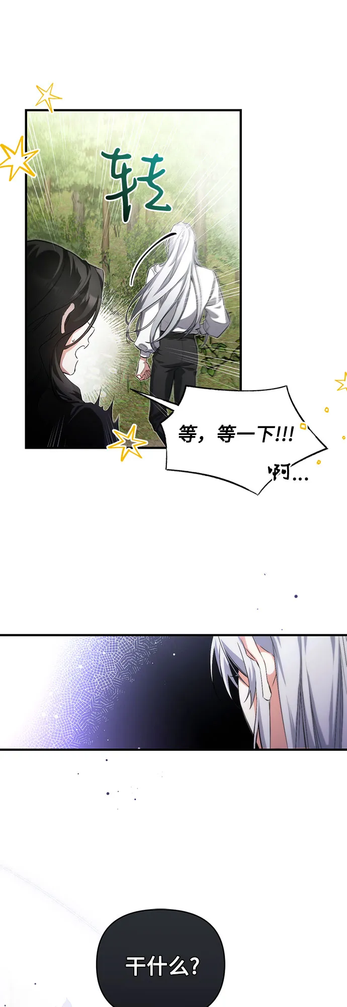 第2话 第25页
