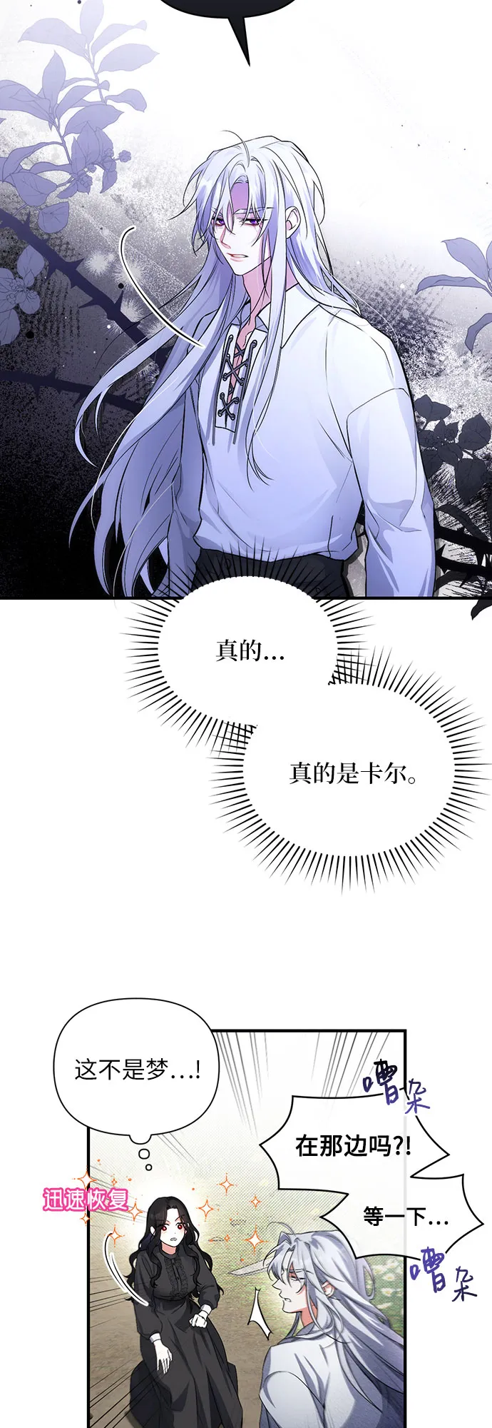第2话 第26页