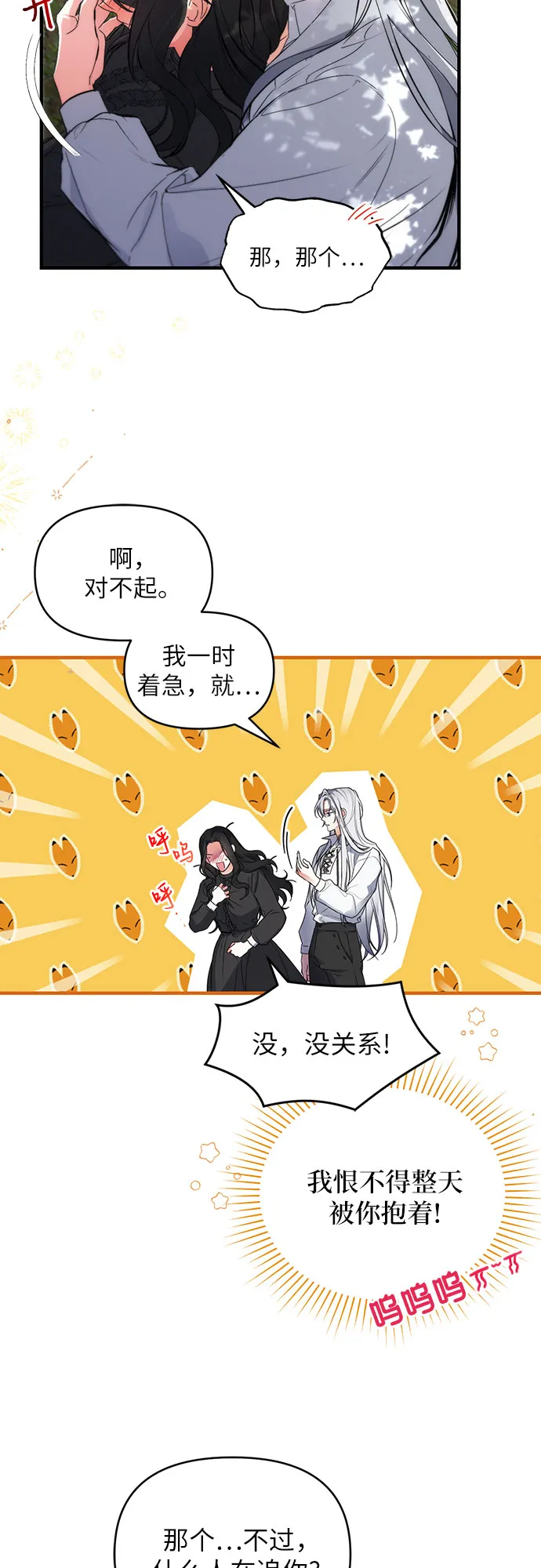 第2话 第30页