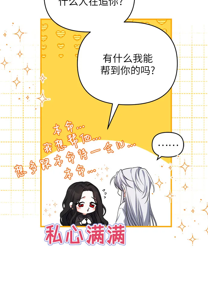第2话 第31页