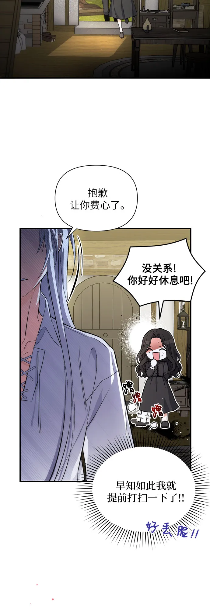 第2话 第33页