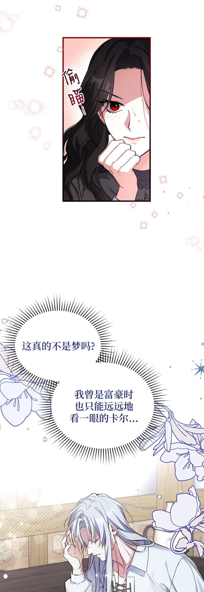 第2话 第34页