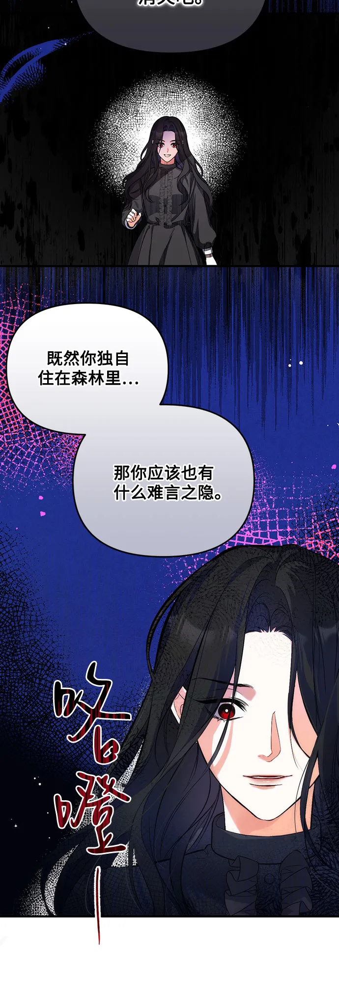 第2话 第37页