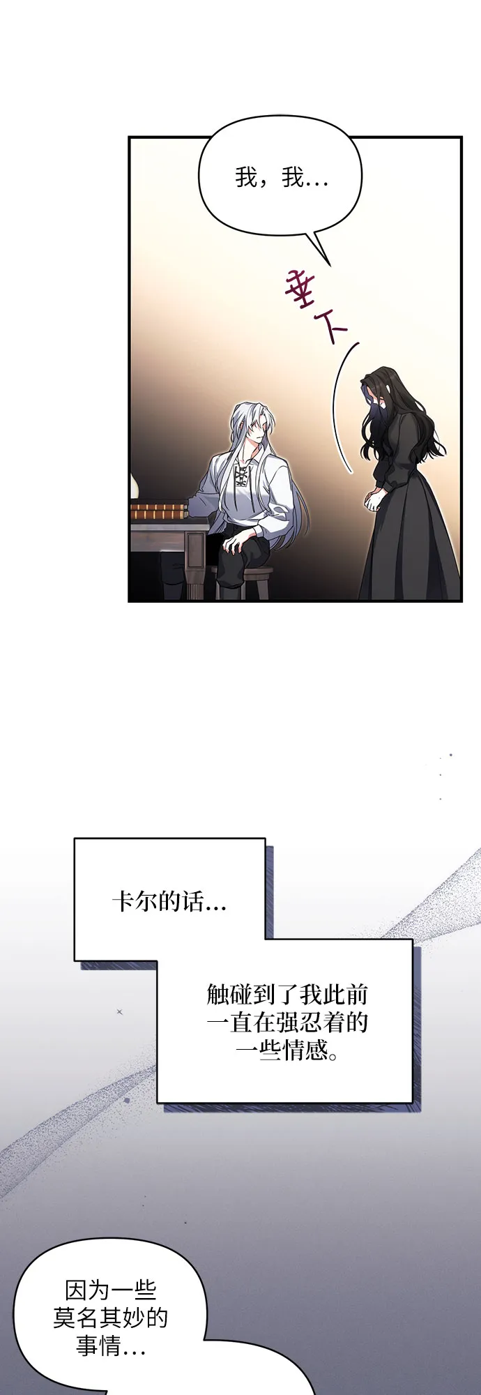 第2话 第38页