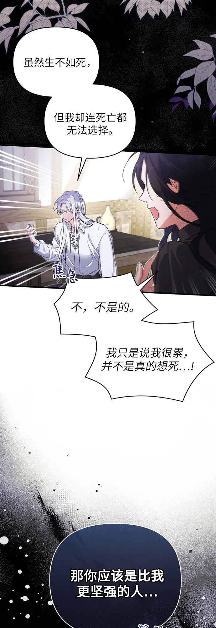 第2话 第42页
