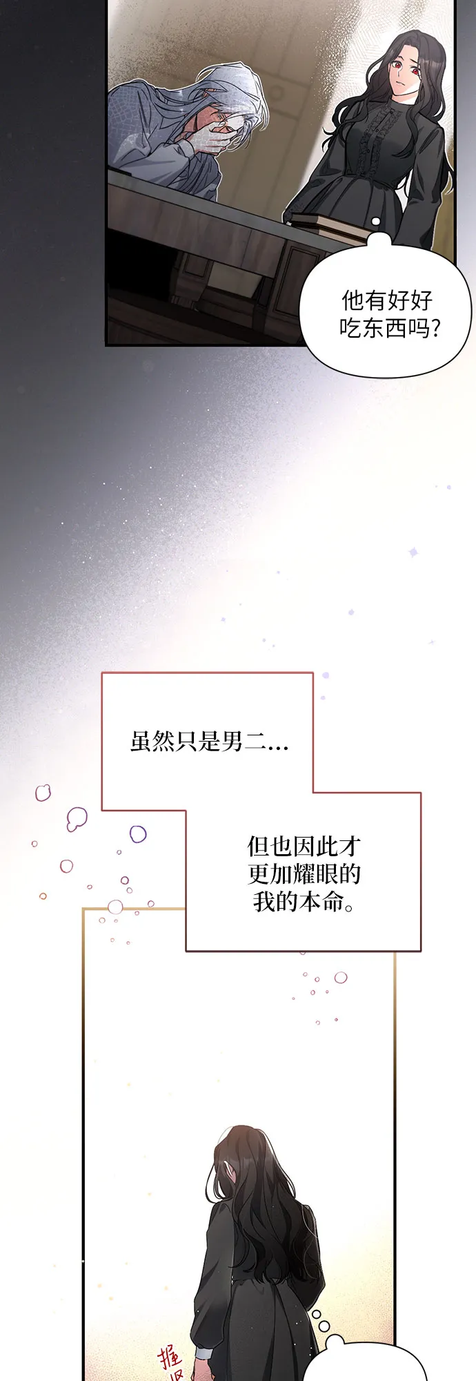 第2话 第46页