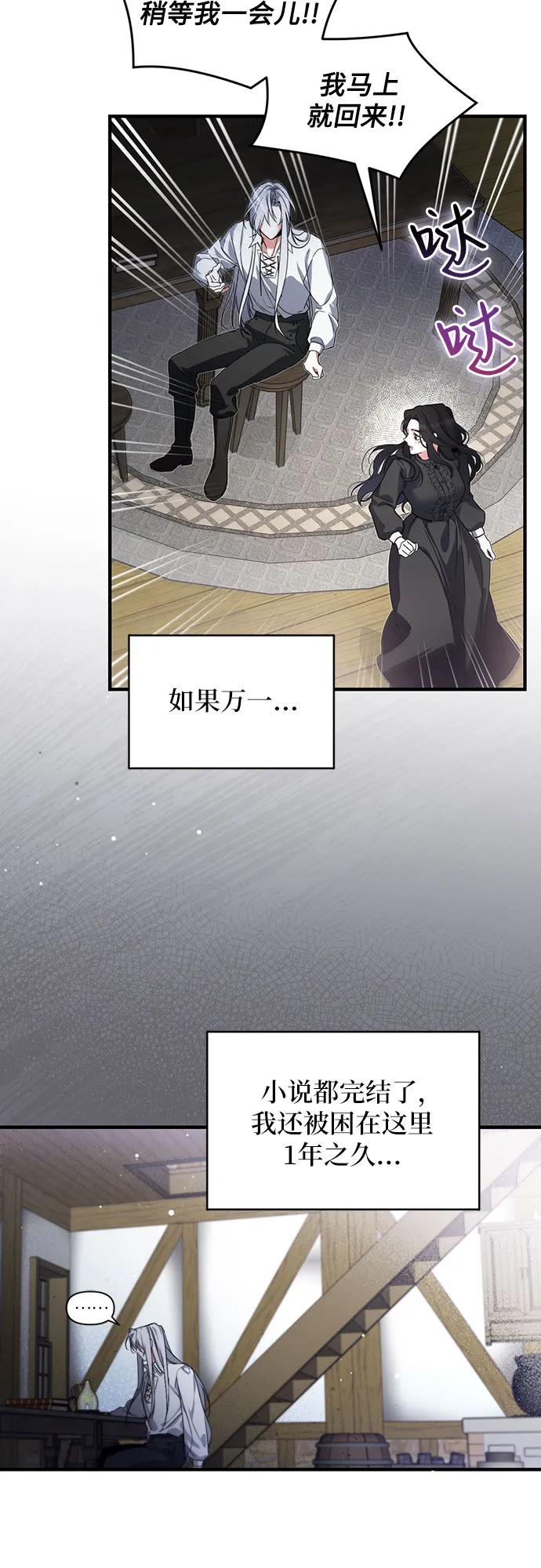 第2话 第48页