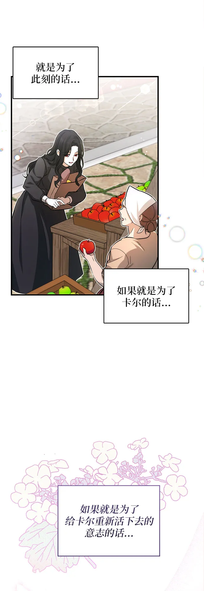 第2话 第50页