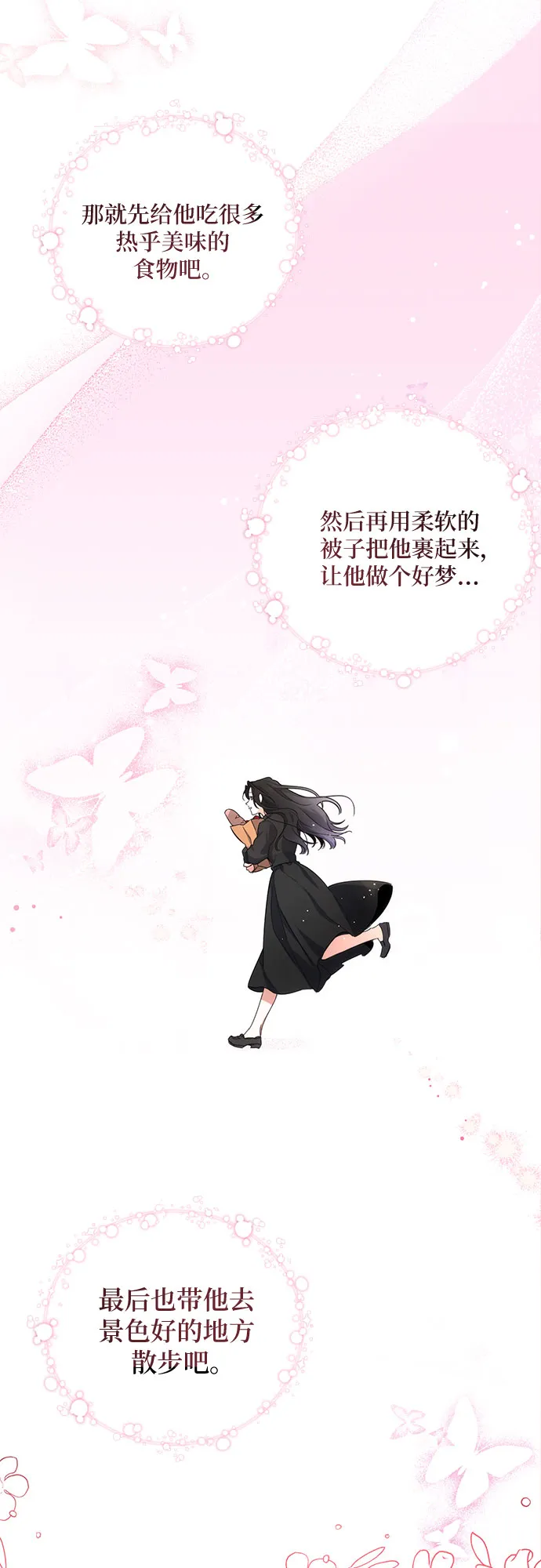 第2话 第51页