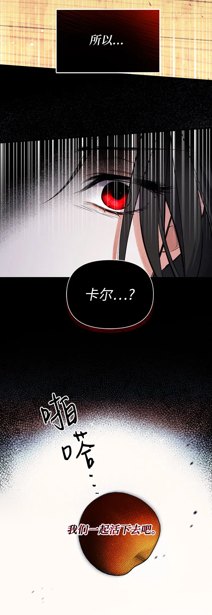 第2话 第54页