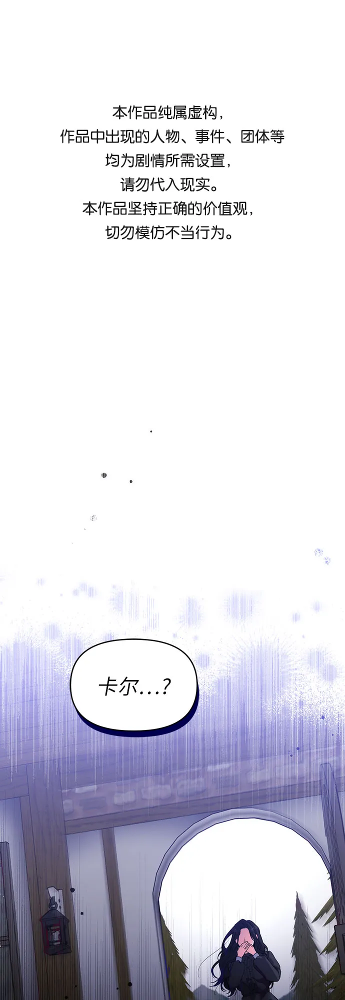 第3话 第1页