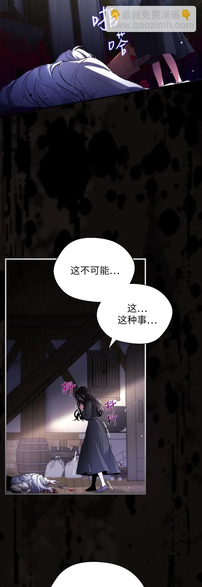 第3话 第2页
