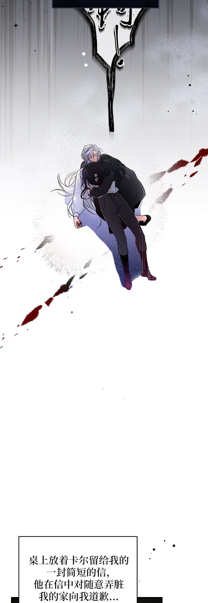 第3话 第5页