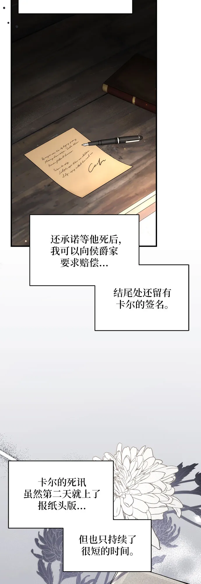 第3话 第6页