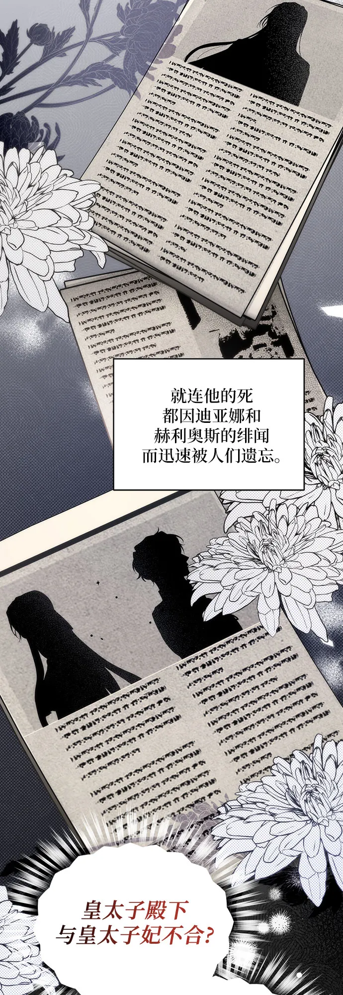 第3话 第7页
