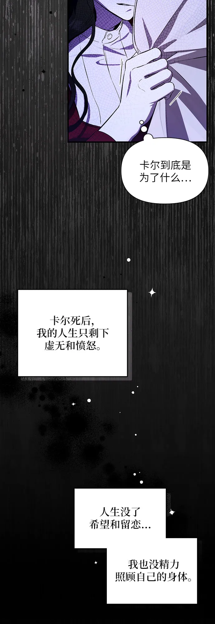 第3话 第10页