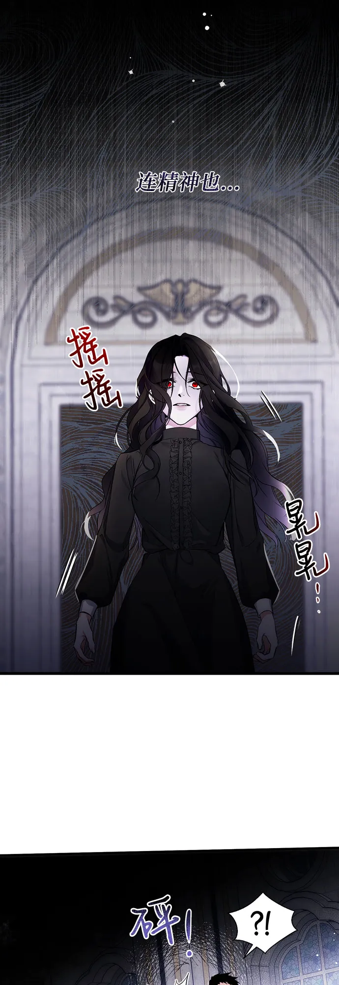 第3话 第11页