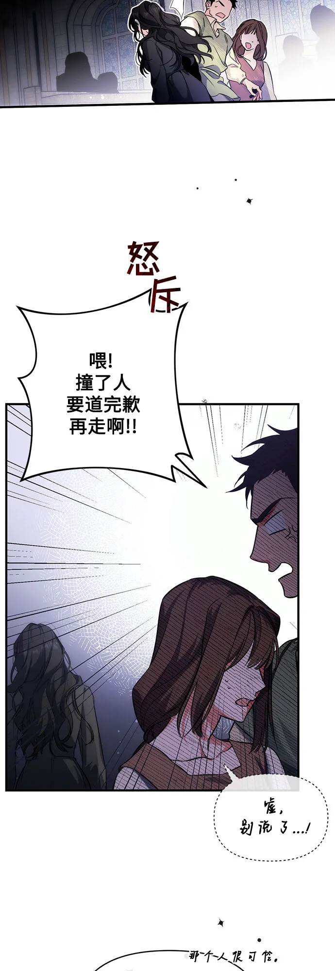 第3话 第12页