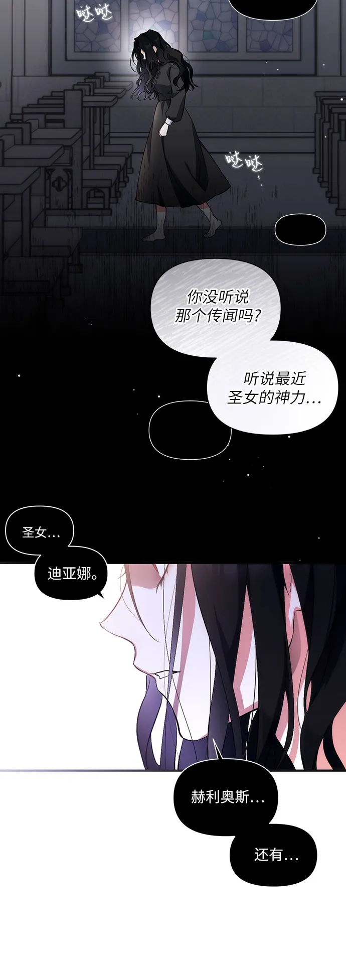 第3话 第14页