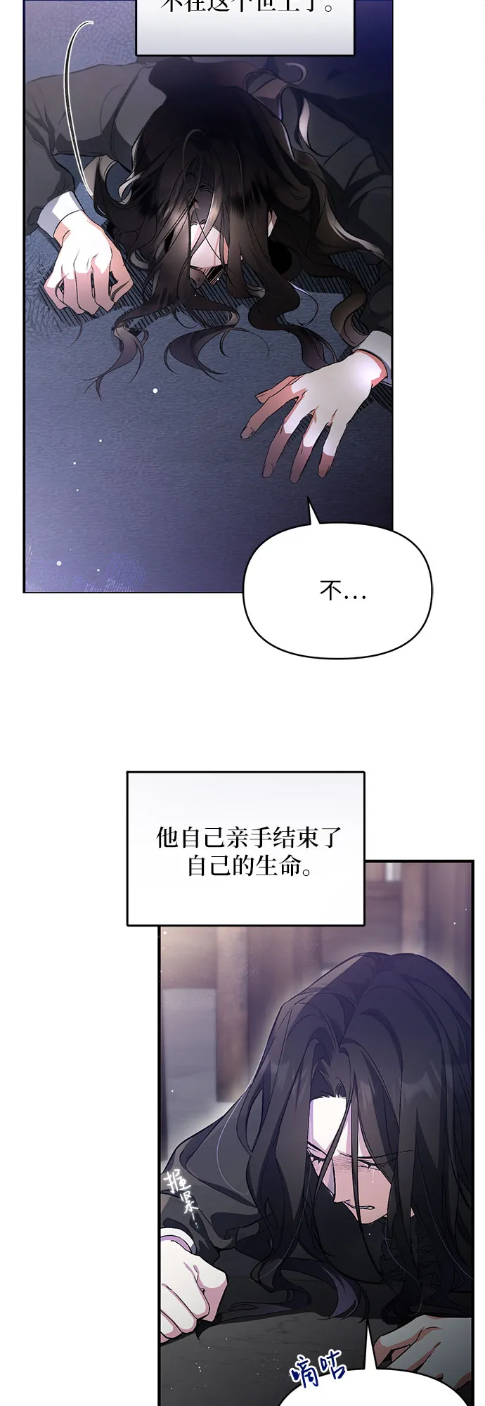 第3话 第17页