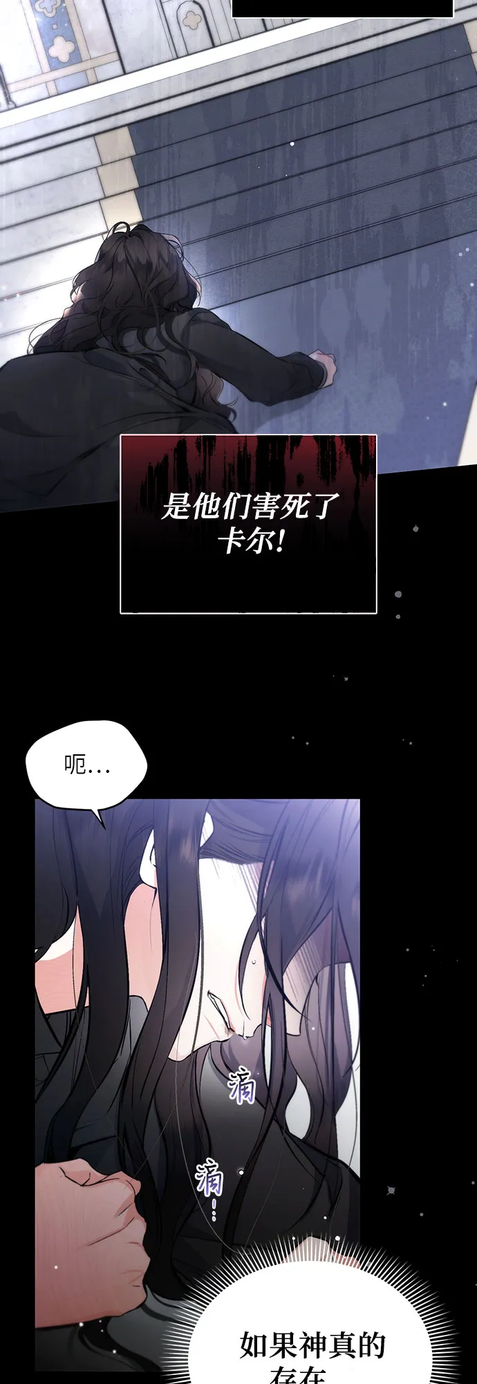 第3话 第19页
