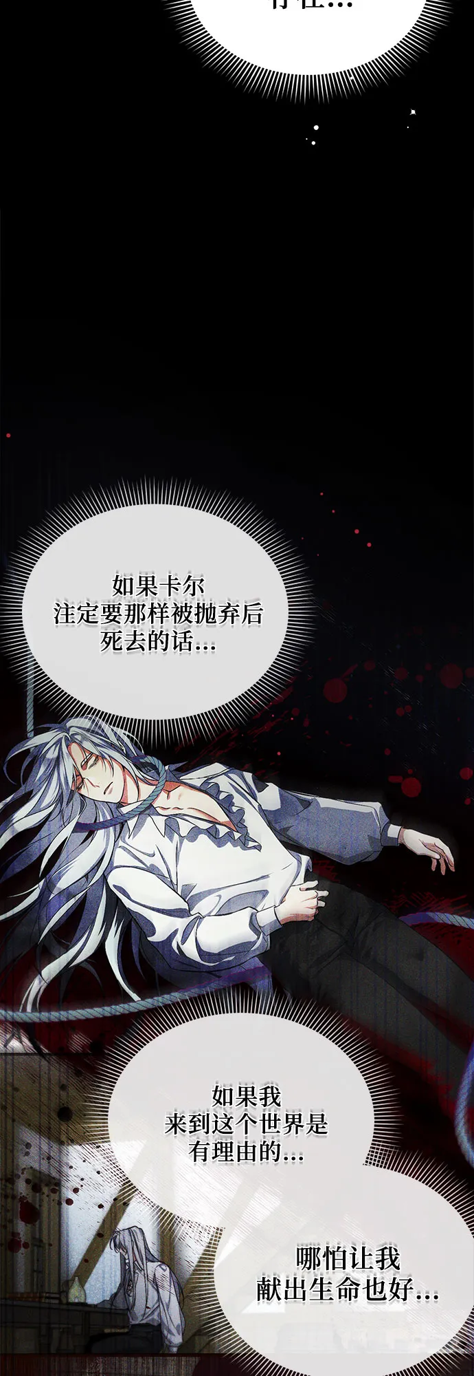 第3话 第20页