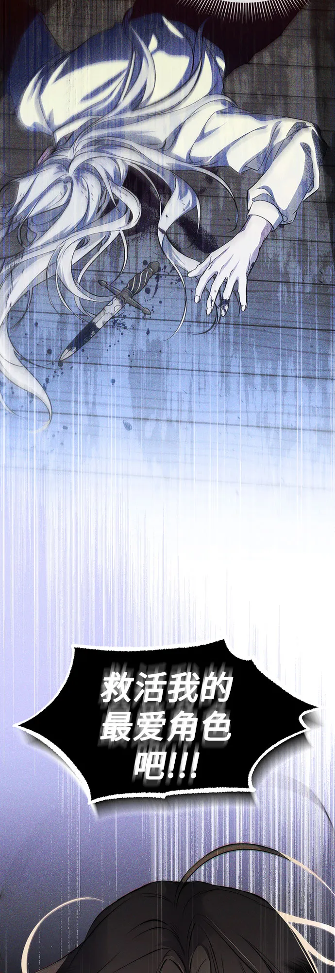第3话 第21页