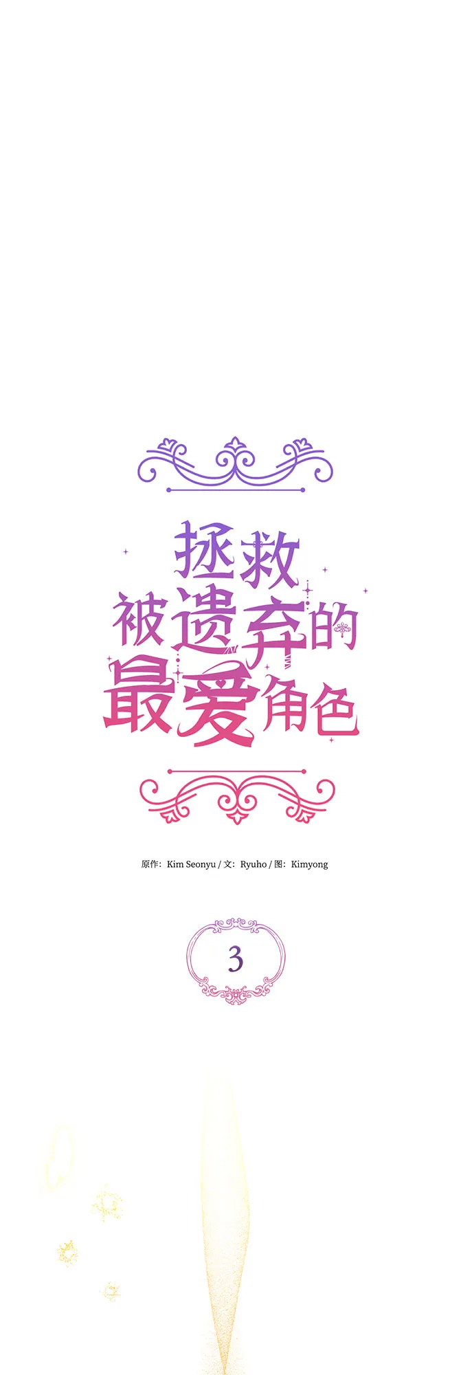 第3话 第23页