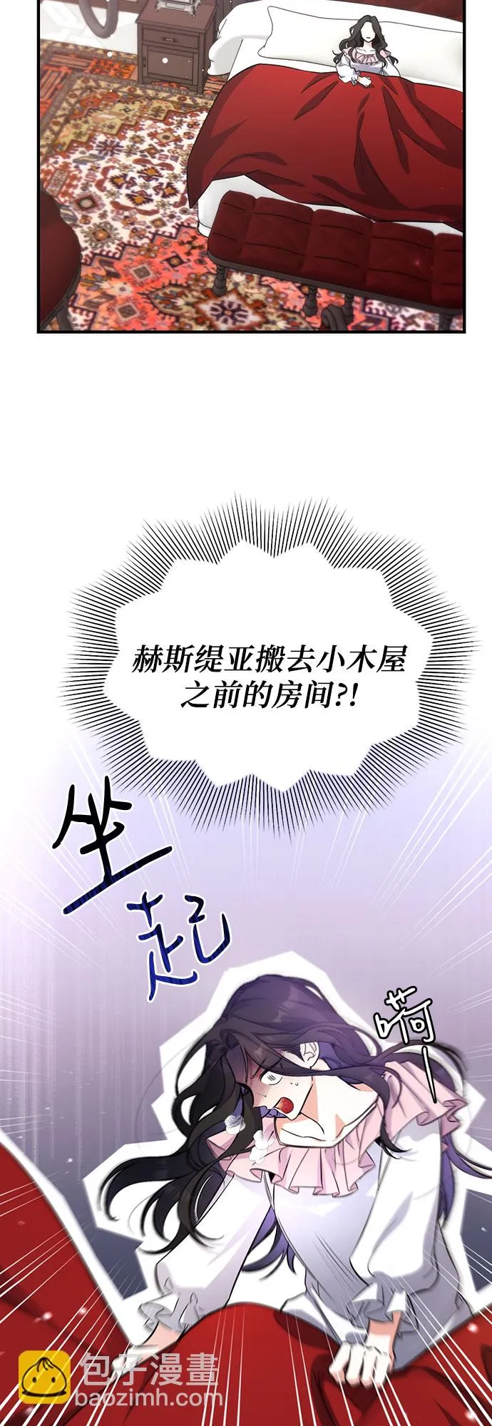 第3话 第25页
