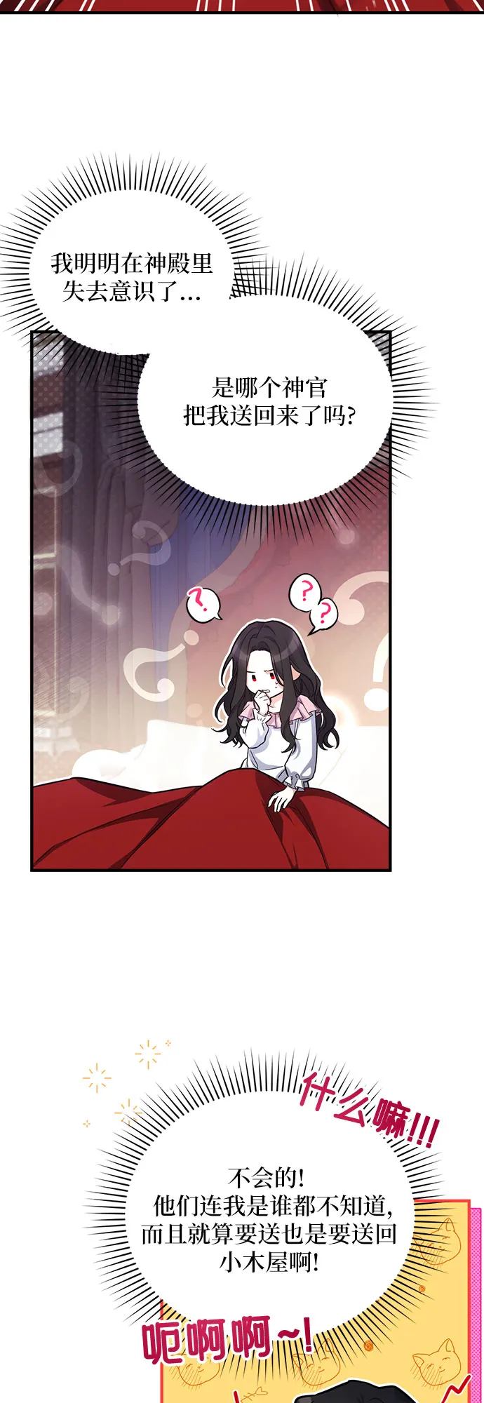 第3话 第26页