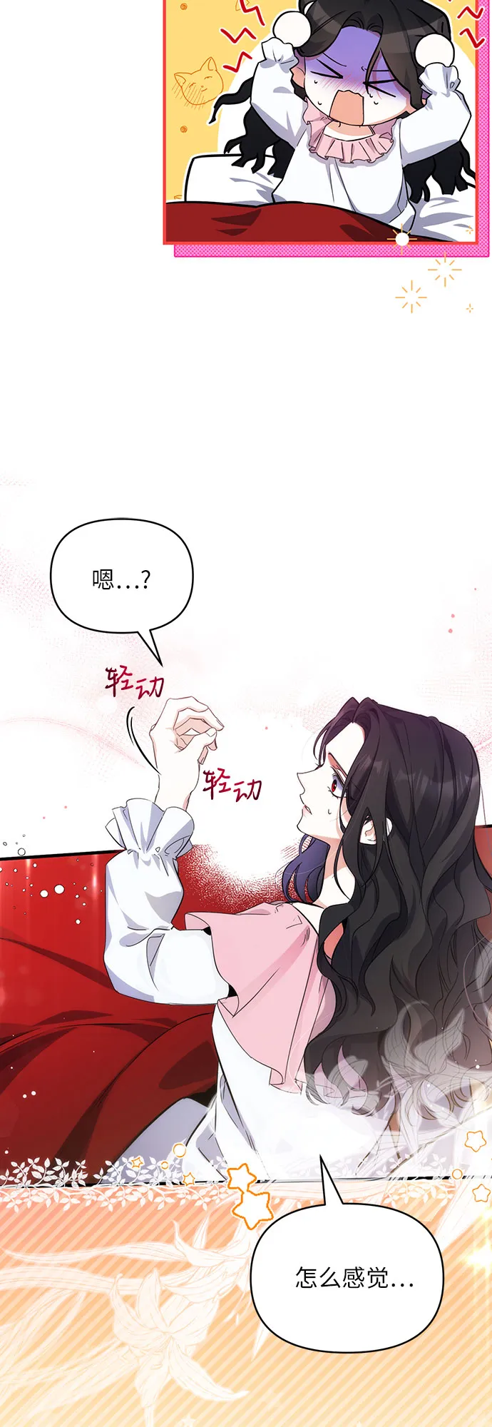 第3话 第27页