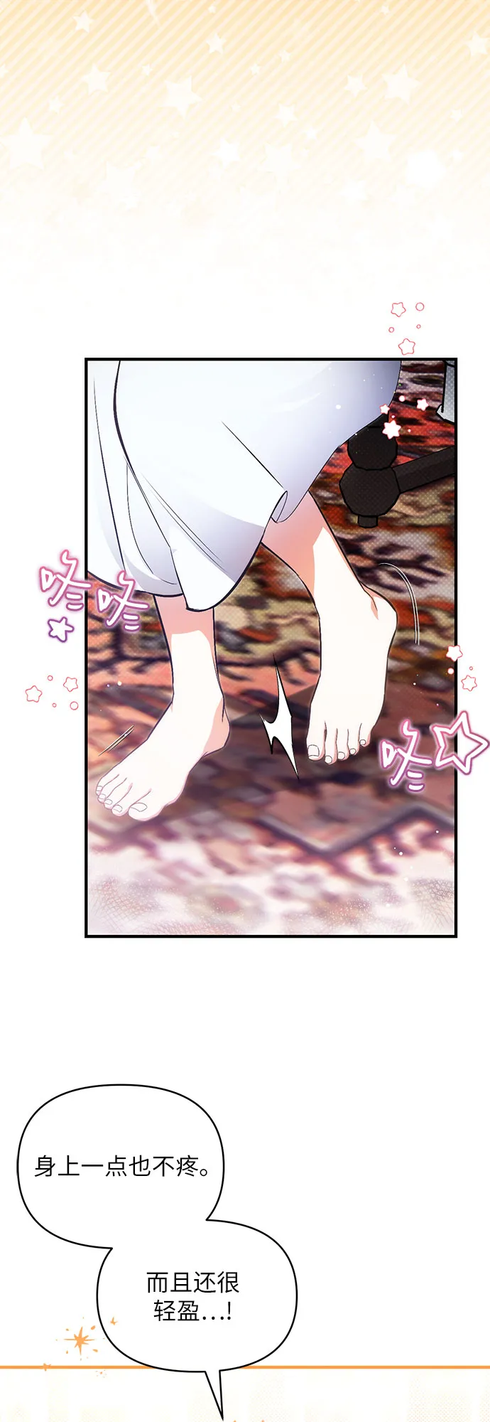 第3话 第28页