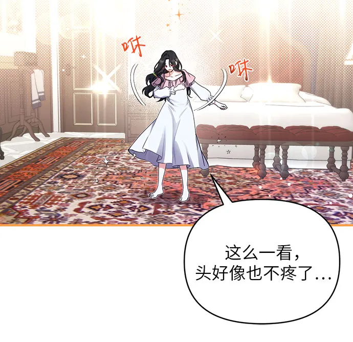 第3话 第29页