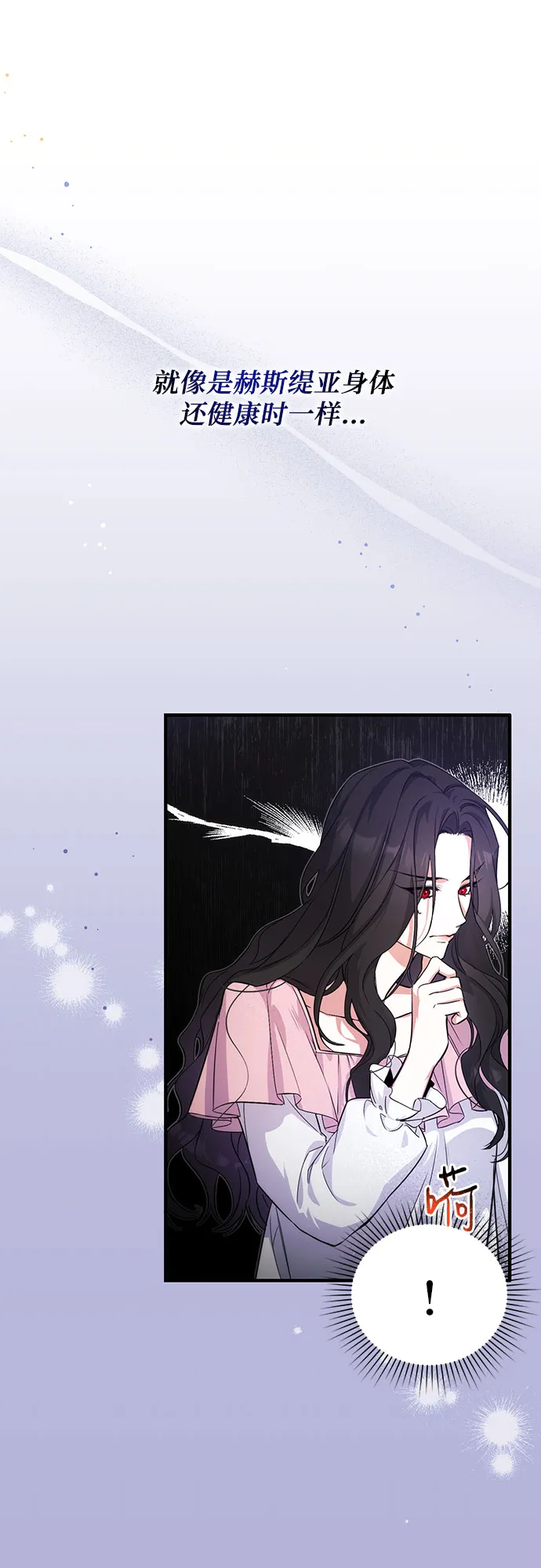 第3话 第30页