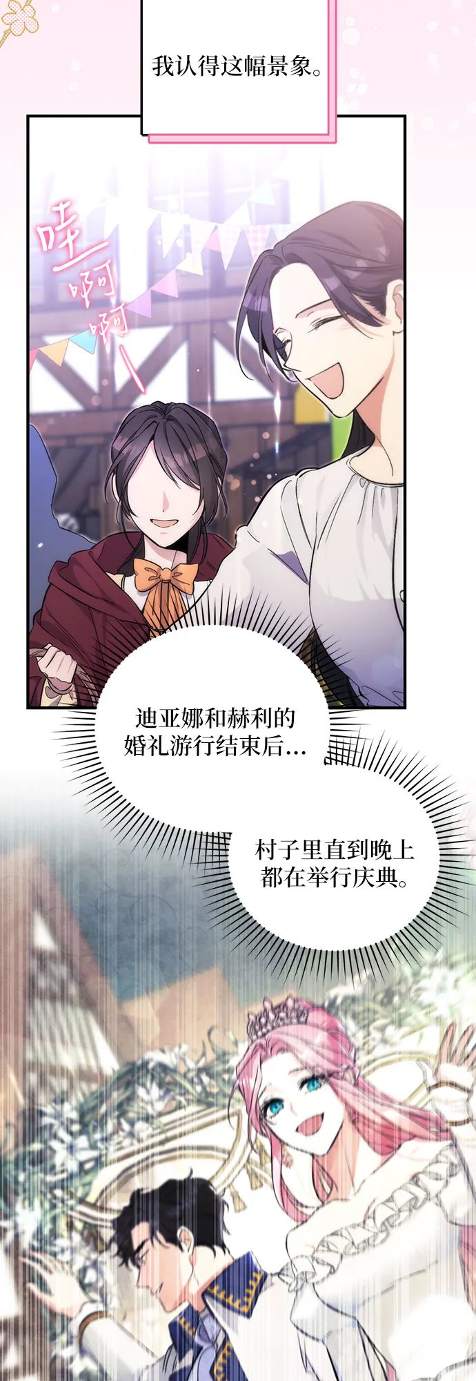 第3话 第33页