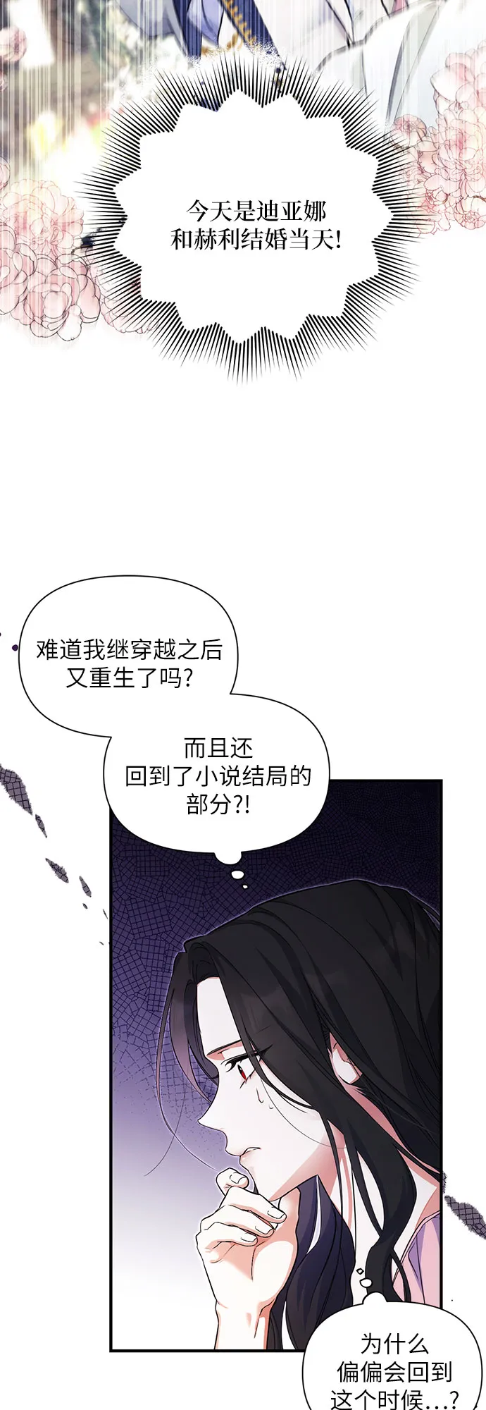 第3话 第34页