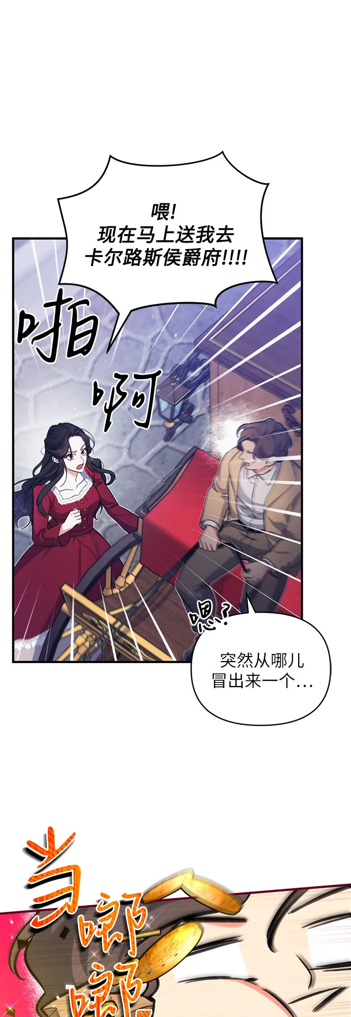 第3话 第38页