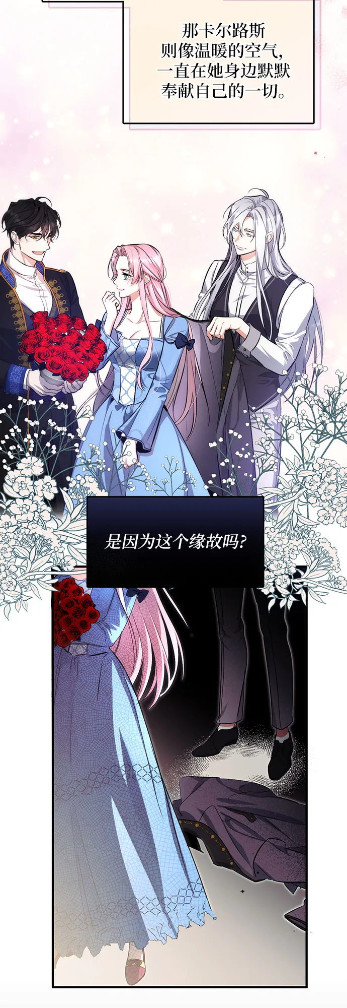 第3话 第41页