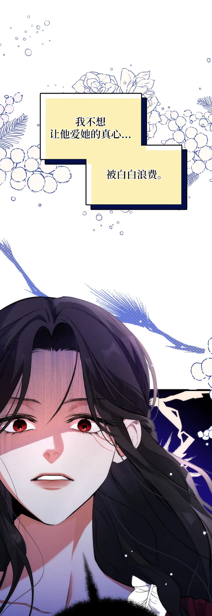 第3话 第44页