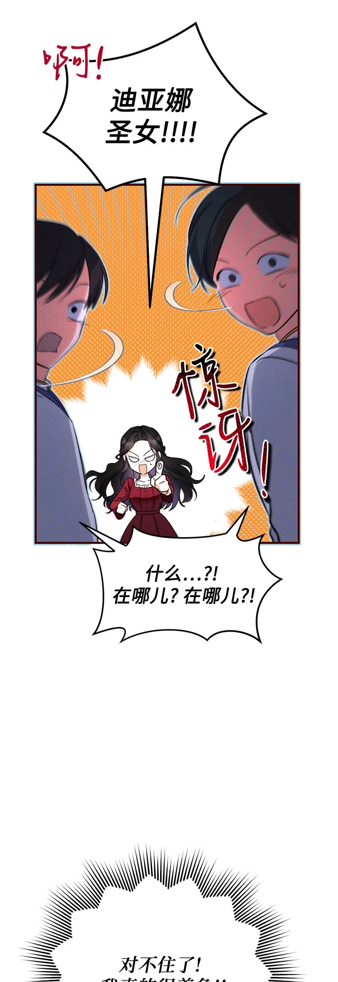 第3话 第46页