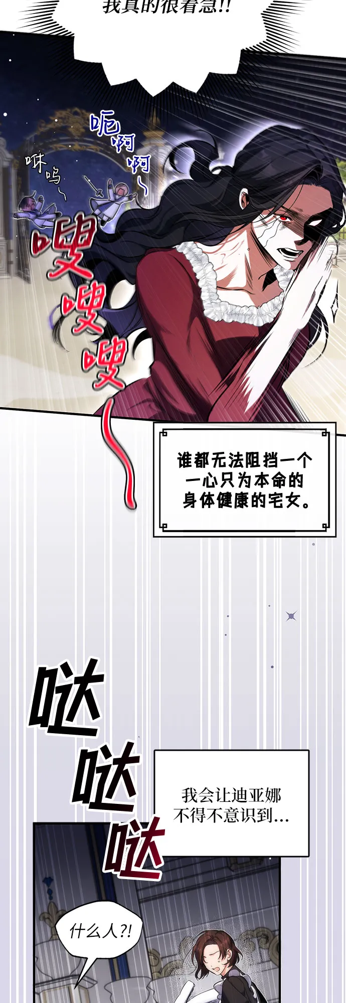 第3话 第47页