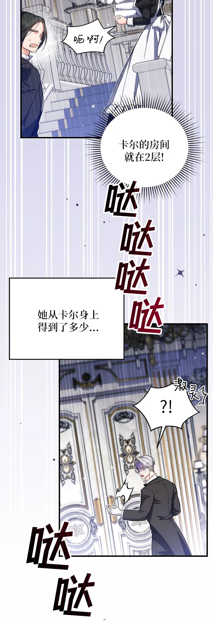 第3话 第48页