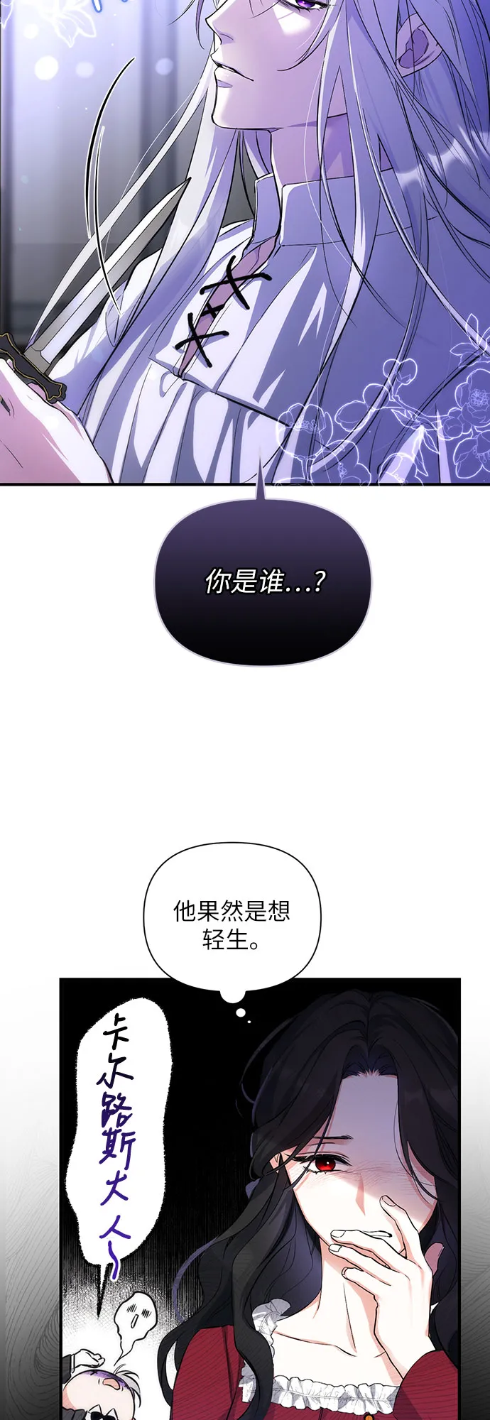 第3话 第52页