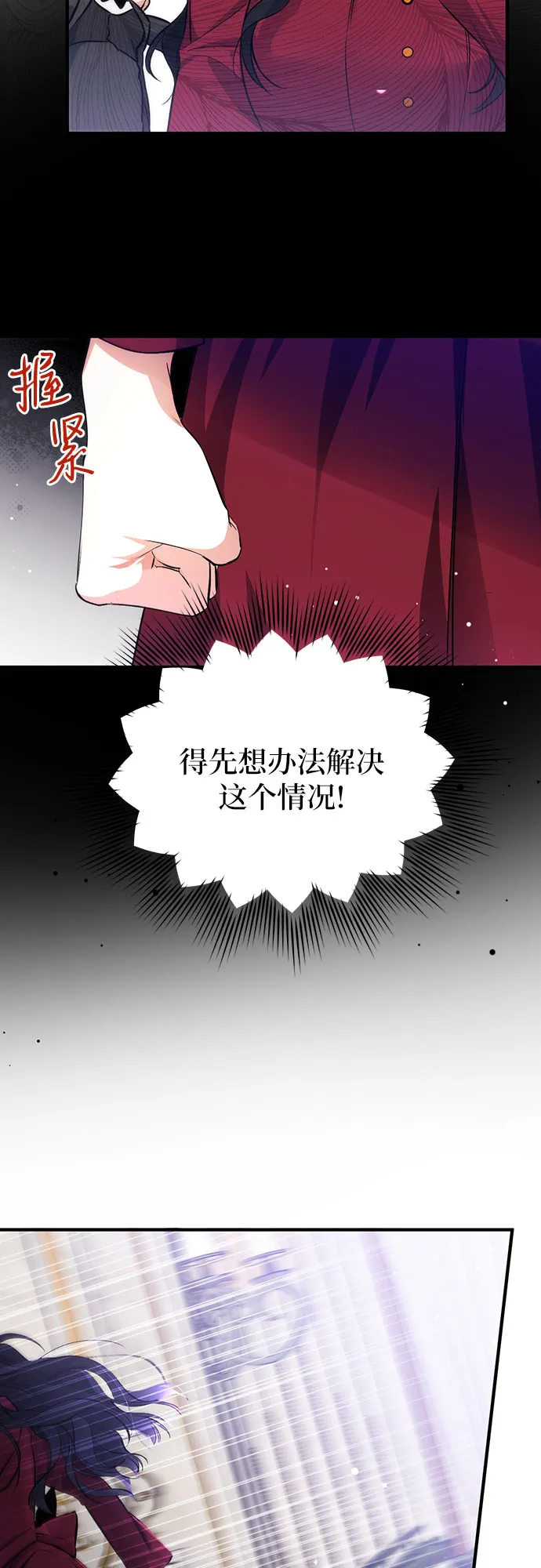 第3话 第53页