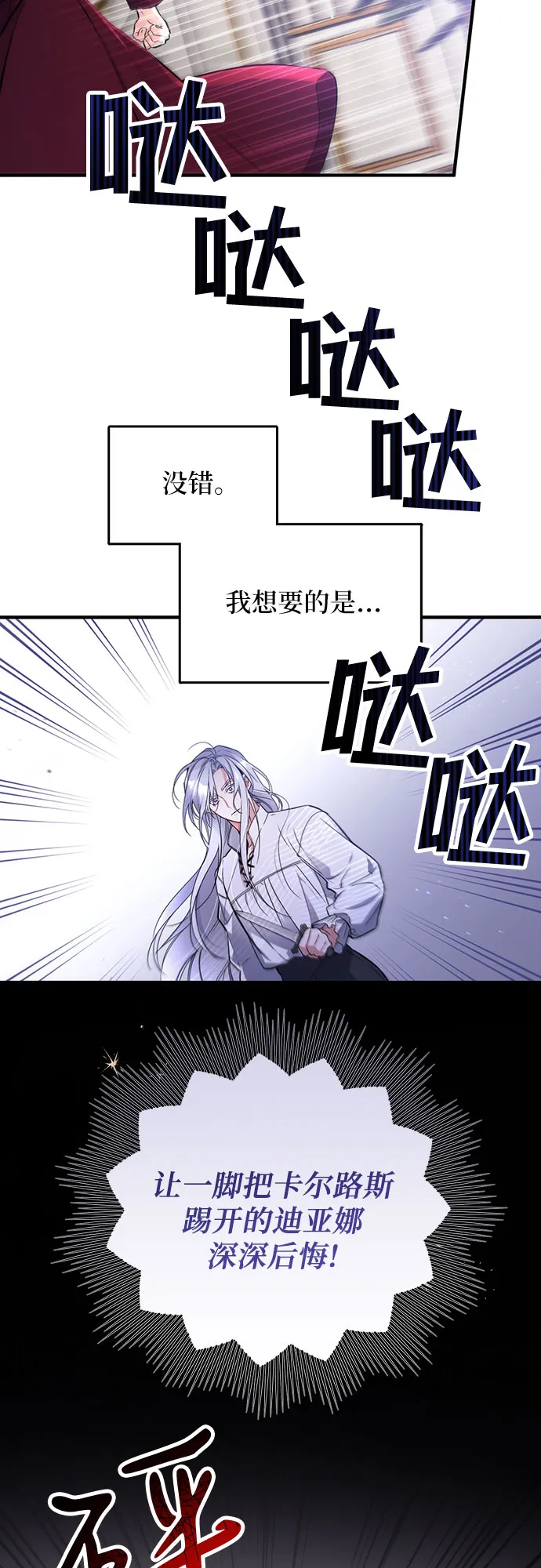 第3话 第54页